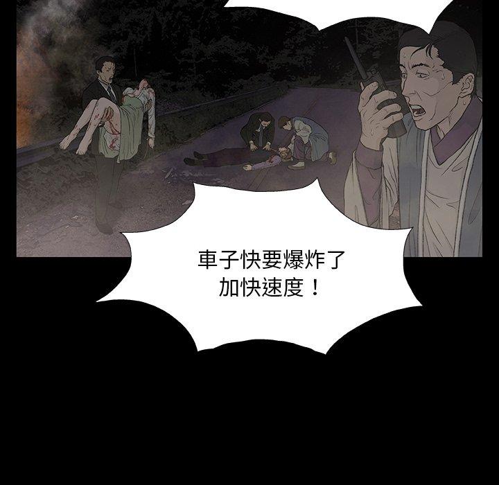 [韩国漫画] 野狗 剧情,女仆#[133P]-38