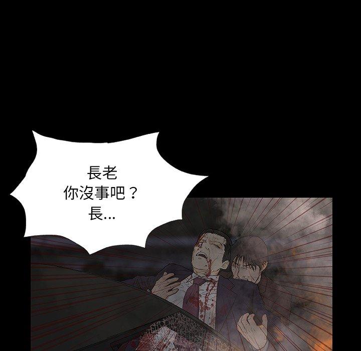 [韩国漫画] 野狗 剧情,女仆#[133P]-39