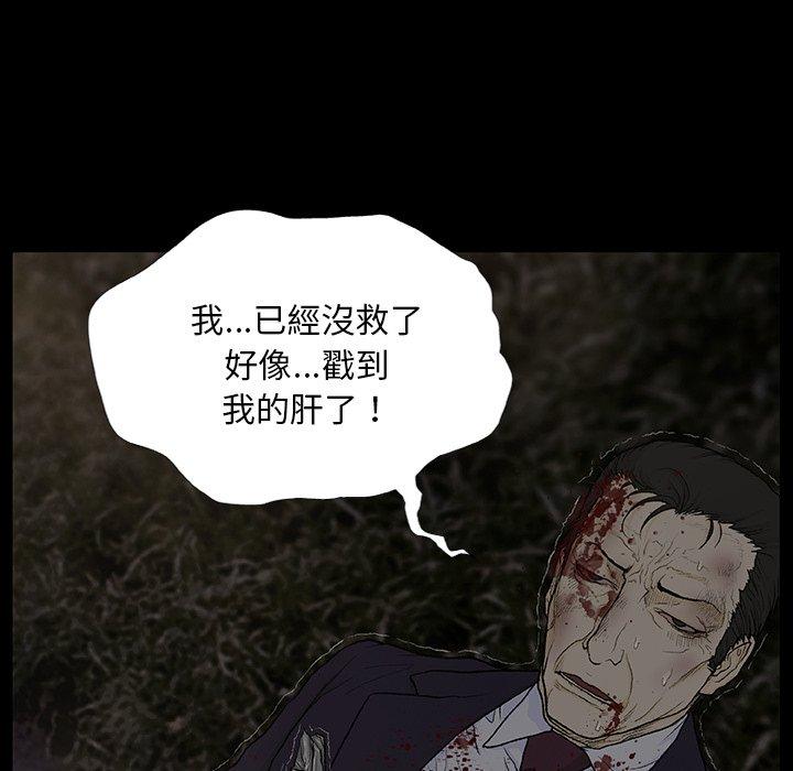[韩国漫画] 野狗 剧情,女仆#[133P]-43