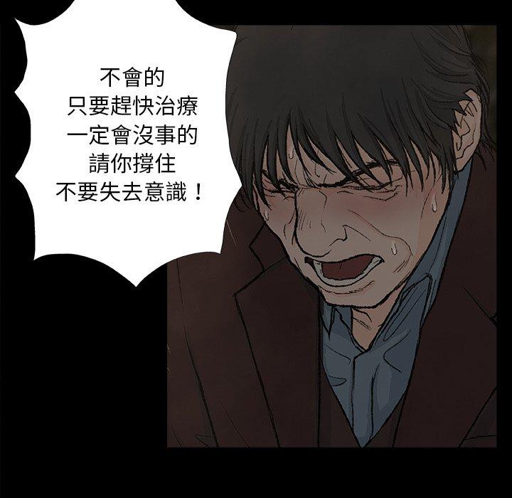 [韩国漫画] 野狗 剧情,女仆#[133P]-45