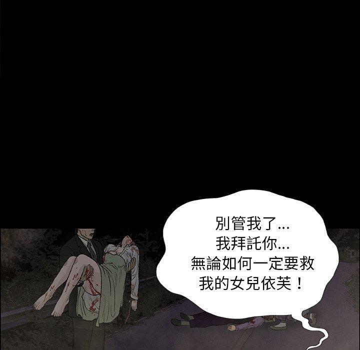 [韩国漫画] 野狗 剧情,女仆#[133P]-46