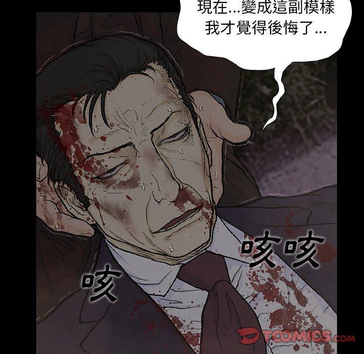 [韩国漫画] 野狗 剧情,女仆#[133P]-51