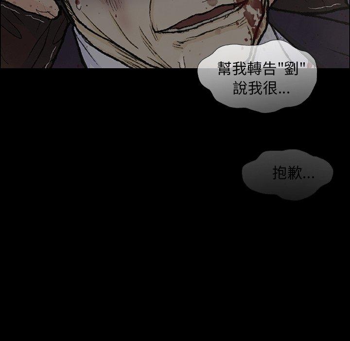 [韩国漫画] 野狗 剧情,女仆#[133P]-53