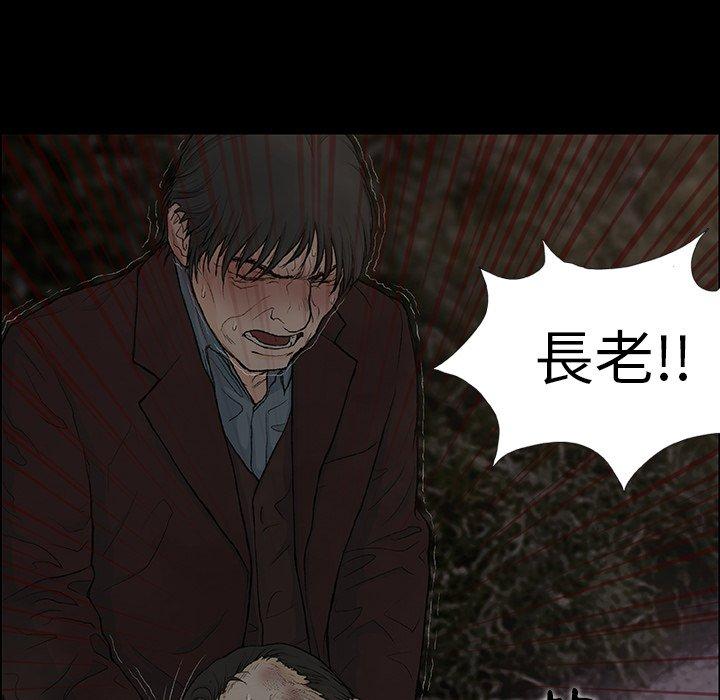 [韩国漫画] 野狗 剧情,女仆#[133P]-54