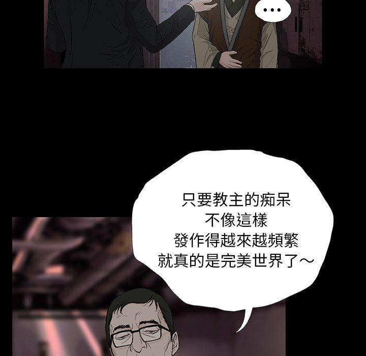 [韩国漫画] 野狗 剧情,女仆#[133P]-70