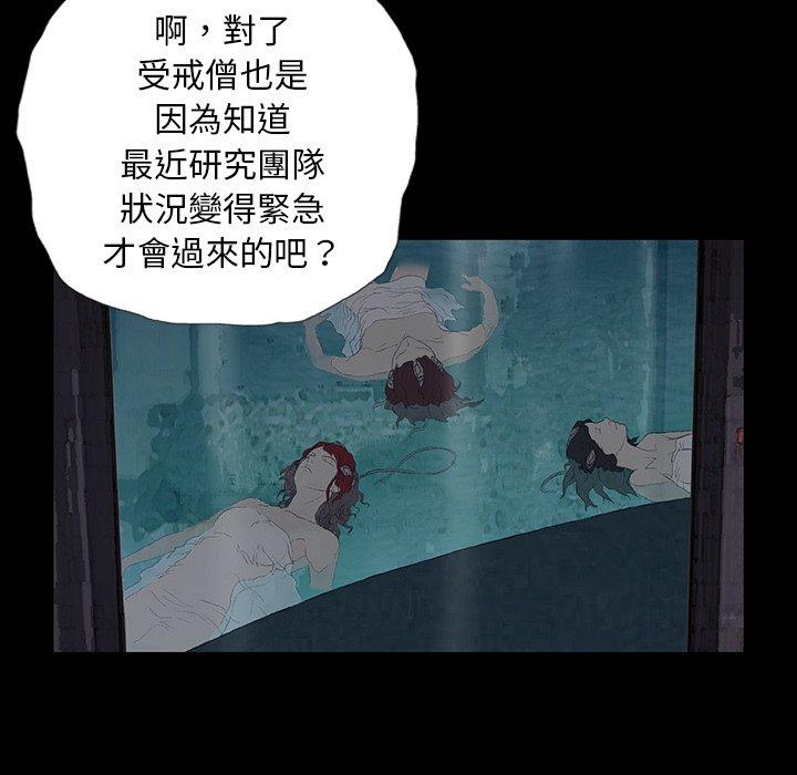 [韩国漫画] 野狗 剧情,女仆#[133P]-76