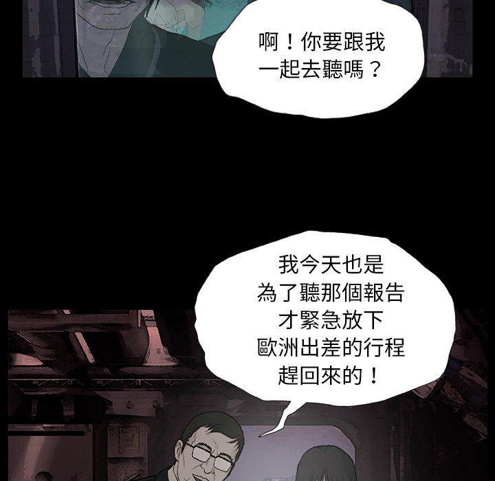 [韩国漫画] 野狗 剧情,女仆#[133P]-78