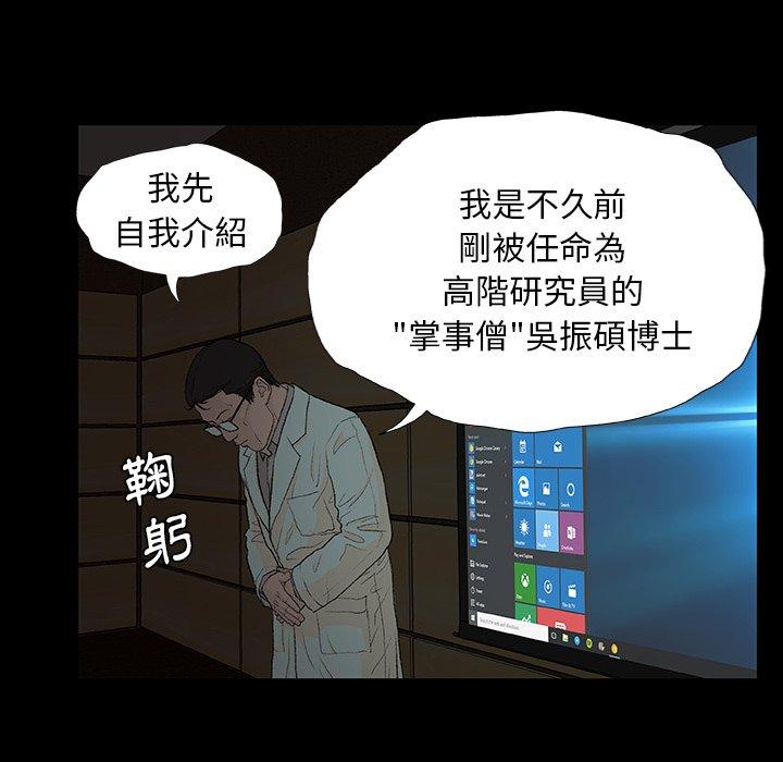 [韩国漫画] 野狗 剧情,女仆#[133P]-81