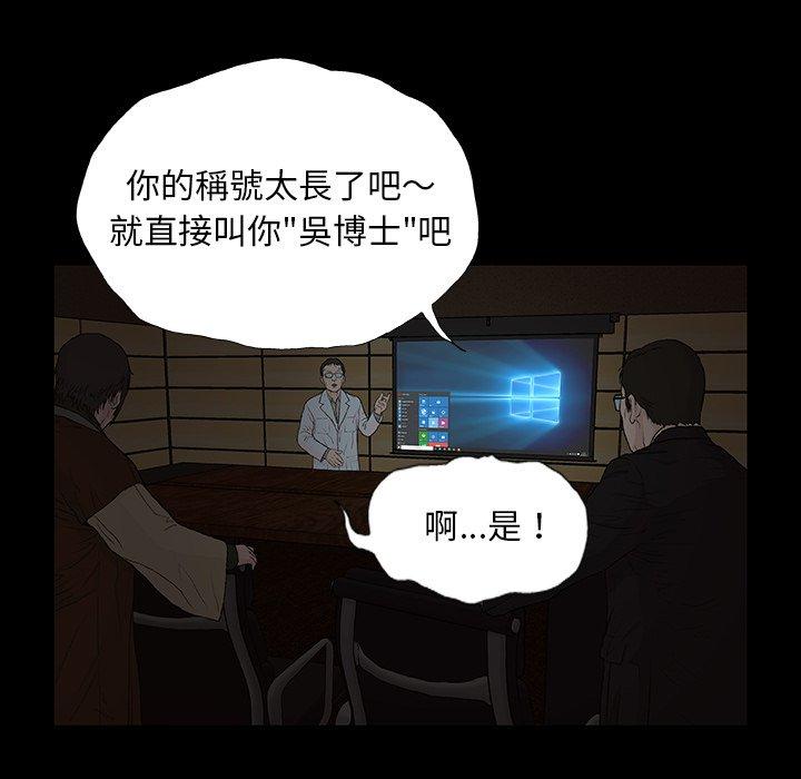 [韩国漫画] 野狗 剧情,女仆#[133P]-82