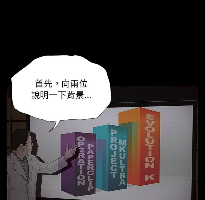 [韩国漫画] 野狗 剧情,女仆#[133P]-83