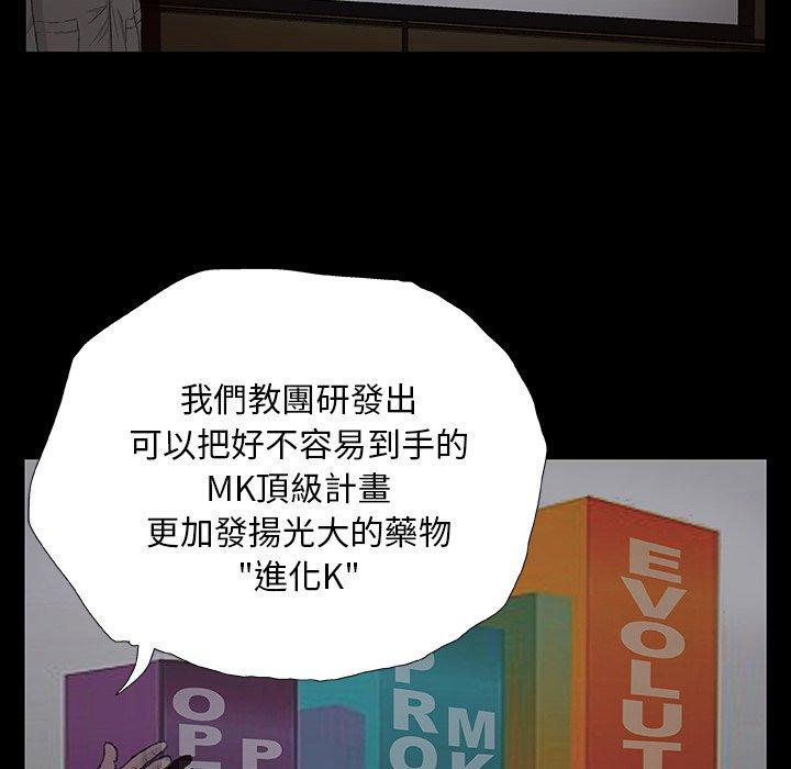 [韩国漫画] 野狗 剧情,女仆#[133P]-84