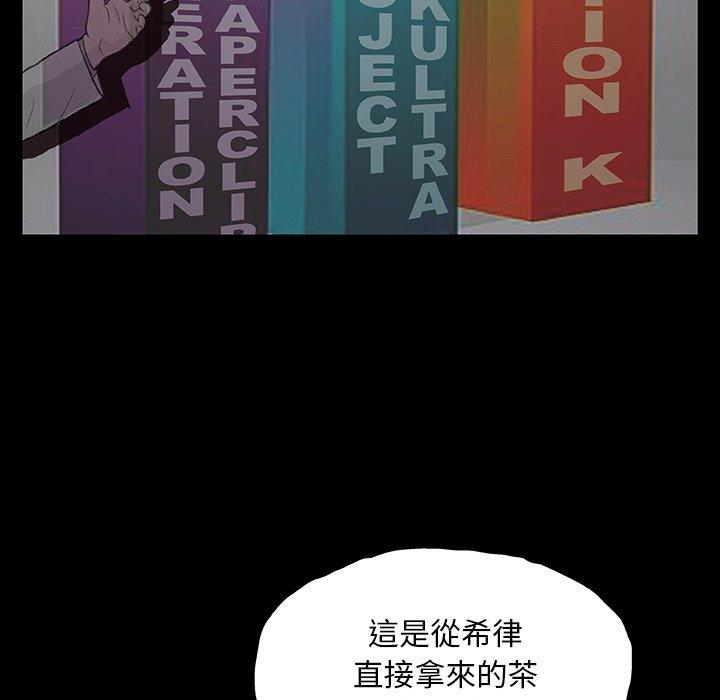 [韩国漫画] 野狗 剧情,女仆#[133P]-85