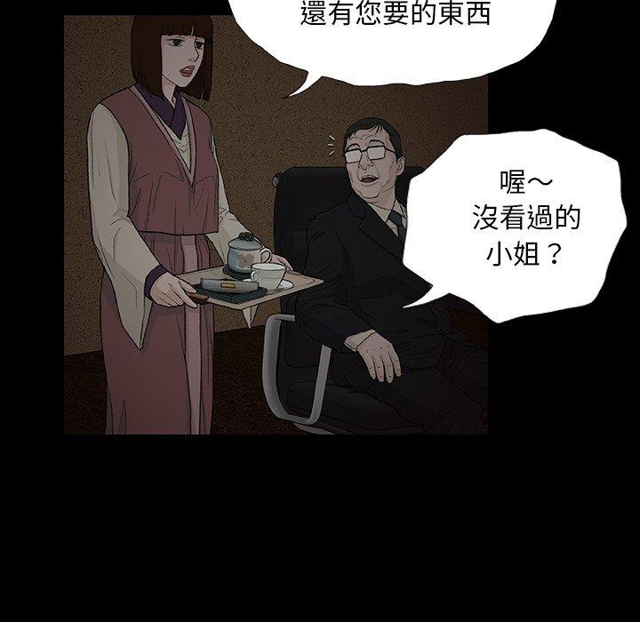 [韩国漫画] 野狗 剧情,女仆#[133P]-86