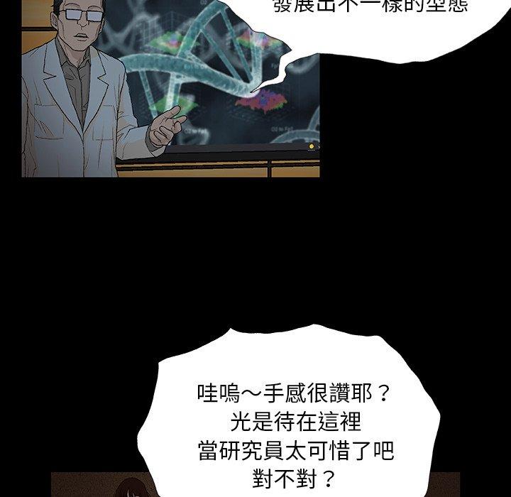 [韩国漫画] 野狗 剧情,女仆#[133P]-89