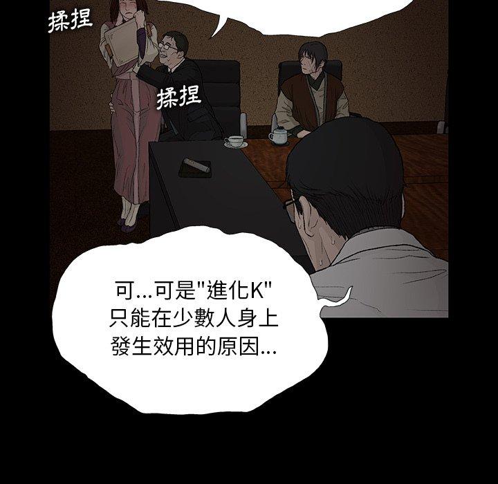 [韩国漫画] 野狗 剧情,女仆#[133P]-90