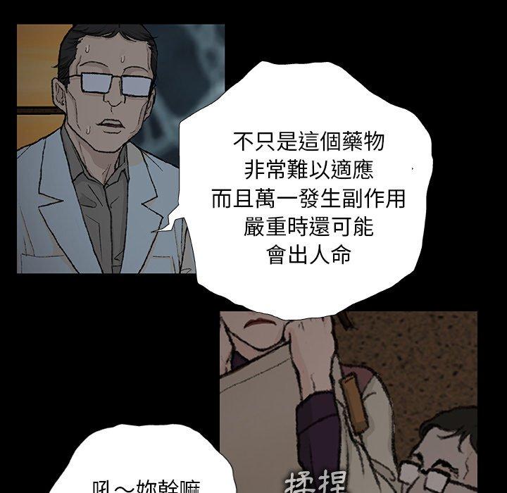 [韩国漫画] 野狗 剧情,女仆#[133P]-91