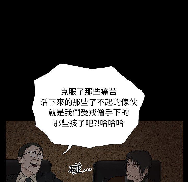 [韩国漫画] 野狗 剧情,女仆#[133P]-93