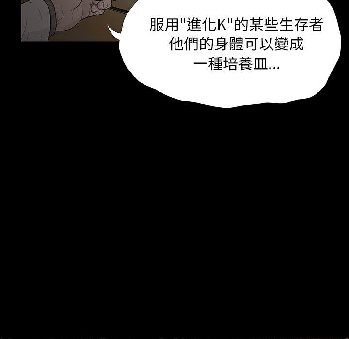 [韩国漫画] 野狗 剧情,女仆#[133P]-96