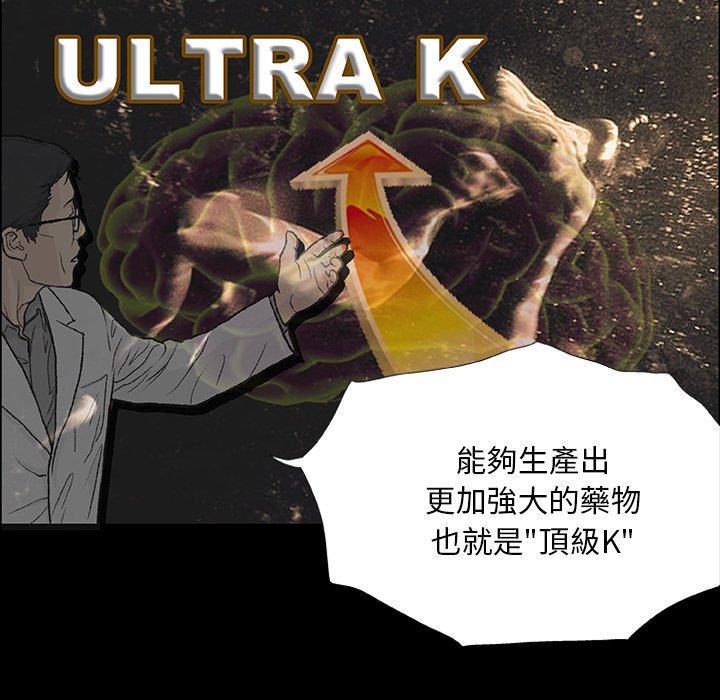 [韩国漫画] 野狗 剧情,女仆#[133P]-97