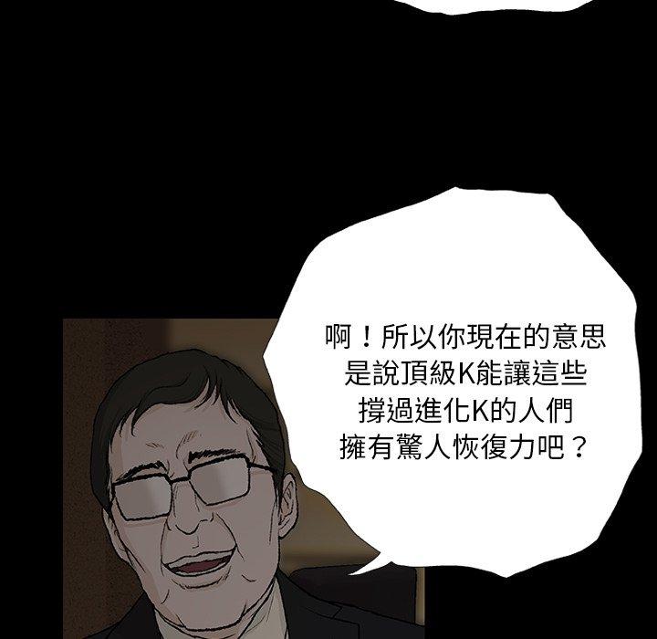 [韩国漫画] 野狗 剧情,女仆#[133P]-99