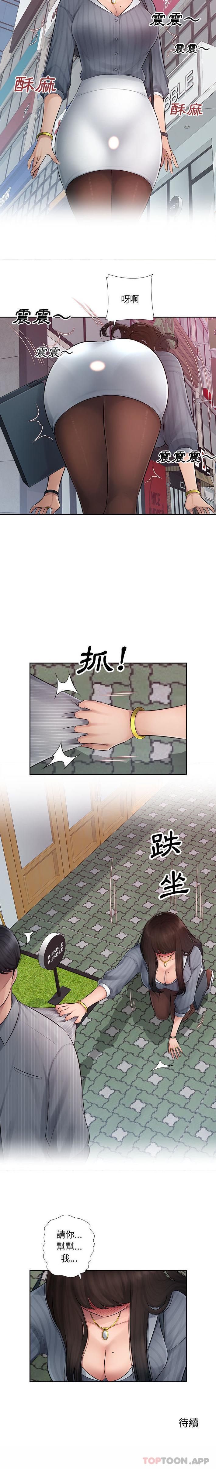 [韩国漫画] 多情办公室 剧情,巨乳大奶#[16P]-16
