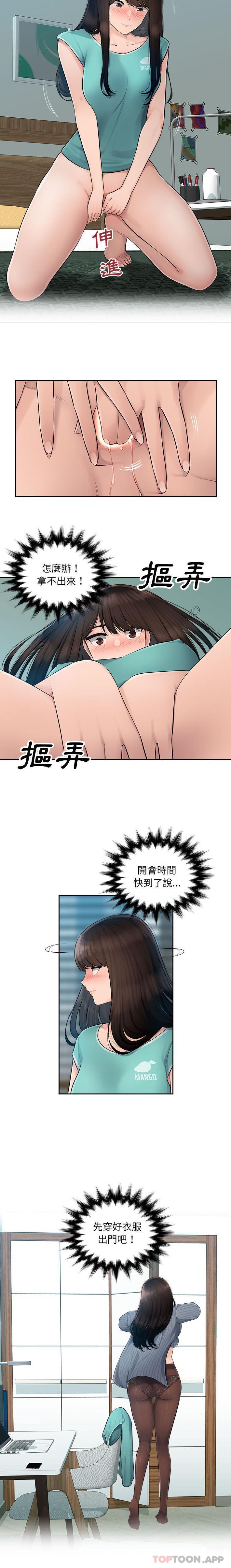 [韩国漫画] 多情办公室 剧情,巨乳大奶#[16P]-8