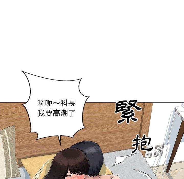 [Manhwa] Passionate office Plot, big breasts#[117P]-103