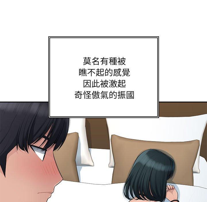 [Manhwa] Passionate office Plot, big breasts#[117P]-18
