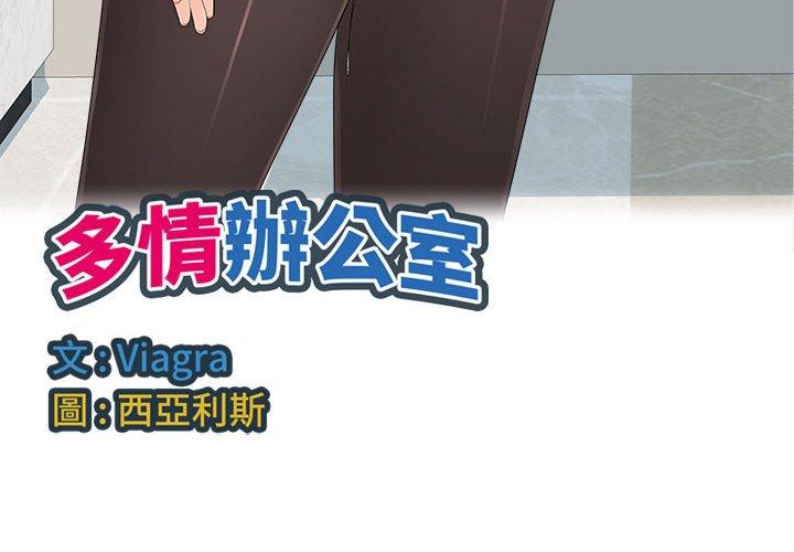 [Manhwa] Passionate office Plot, big breasts#[117P]-4