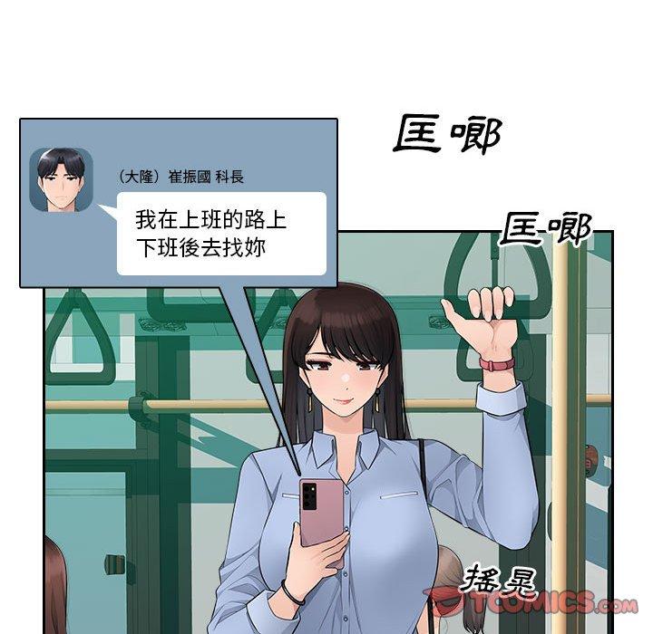[Manhwa] Passionate office Plot, big breasts#[117P]-44