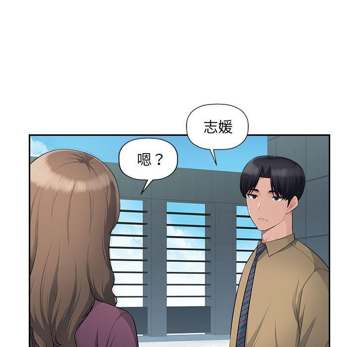 [Manhwa] Passionate office Plot, big breasts#[117P]-52