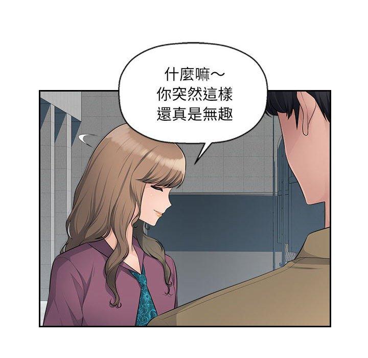[Manhwa] Passionate office Plot, big breasts#[117P]-55