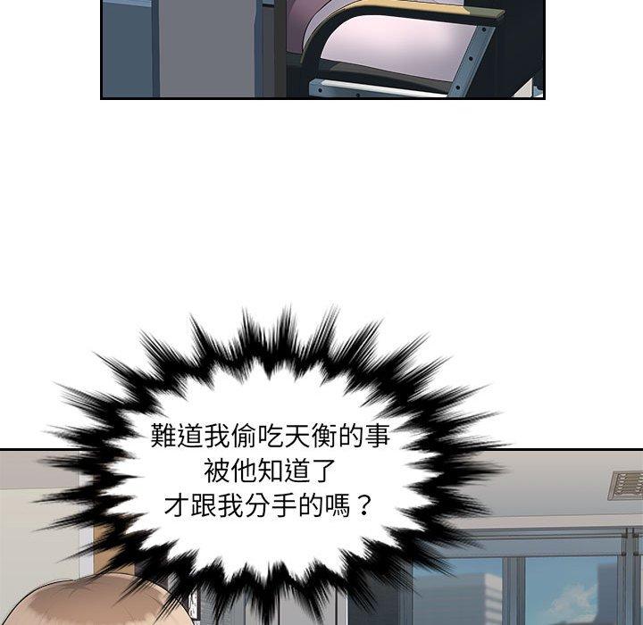 [Manhwa] Passionate office Plot, big breasts#[117P]-64