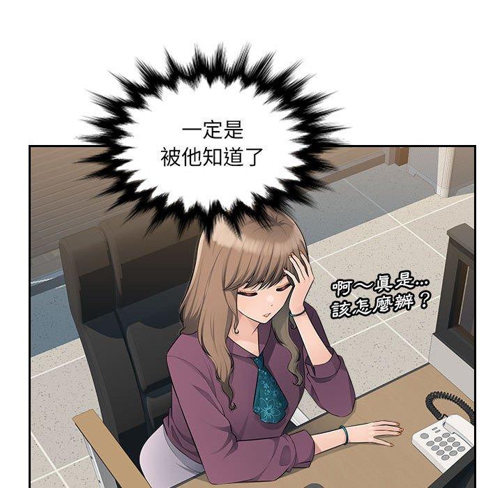 [Manhwa] Passionate office Plot, big breasts#[117P]-66