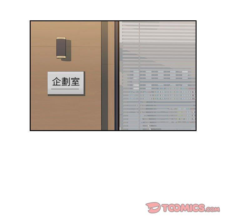 [Manhwa] Passionate office Plot, big breasts#[117P]-68