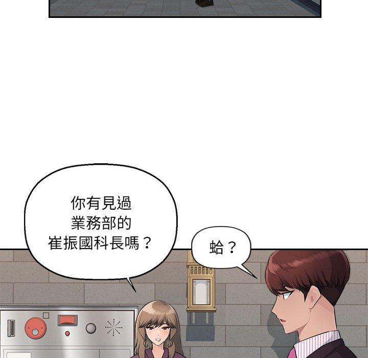 [Manhwa] Passionate office Plot, big breasts#[117P]-70