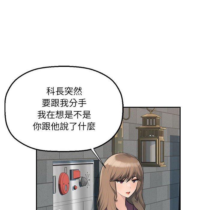 [Manhwa] Passionate office Plot, big breasts#[117P]-72