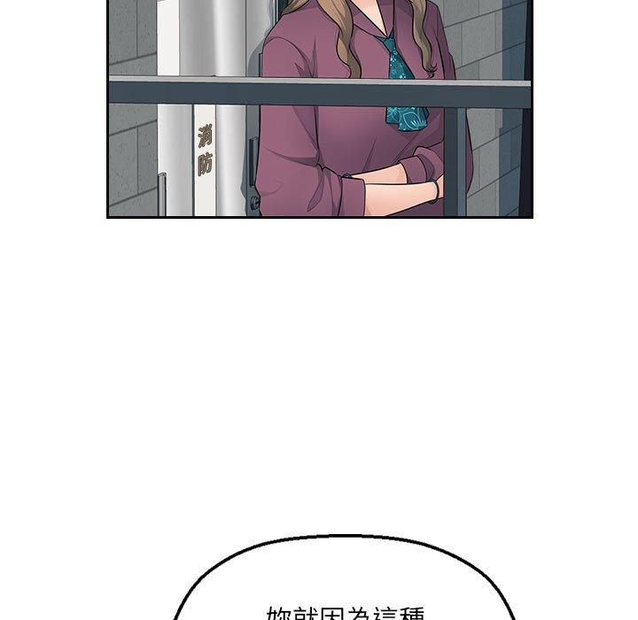 [Manhwa] Passionate office Plot, big breasts#[117P]-73