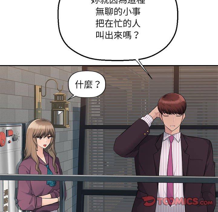 [Manhwa] Passionate office Plot, big breasts#[117P]-74