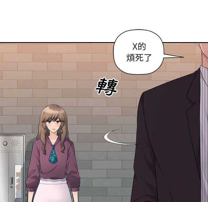 [Manhwa] Passionate office Plot, big breasts#[117P]-76