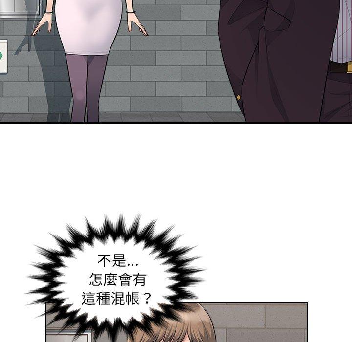 [Manhwa] Passionate office Plot, big breasts#[117P]-77