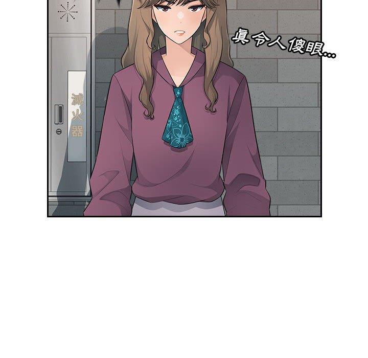 [Manhwa] Passionate office Plot, big breasts#[117P]-78