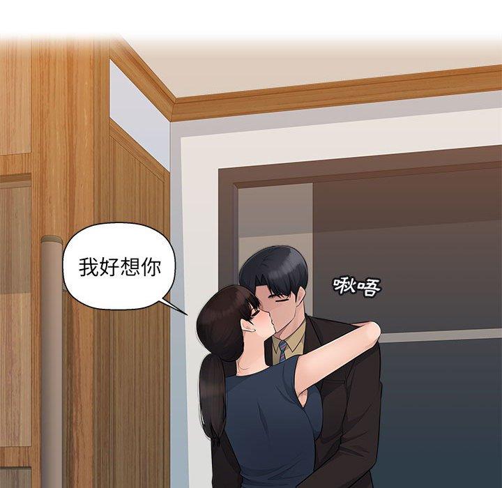 [Manhwa] Passionate office Plot, big breasts#[117P]-83