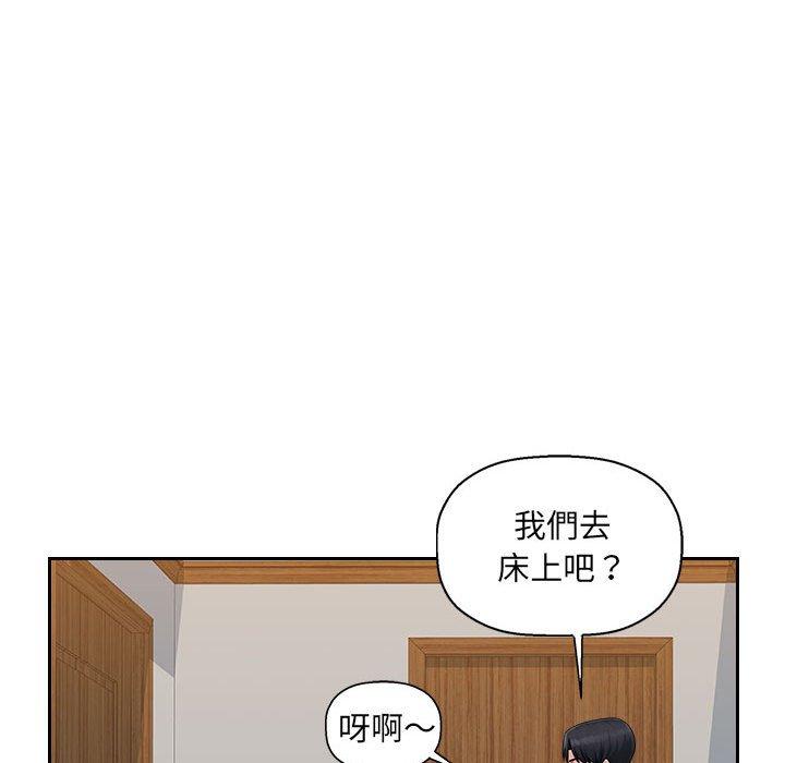 [Manhwa] Passionate office Plot, big breasts#[117P]-86