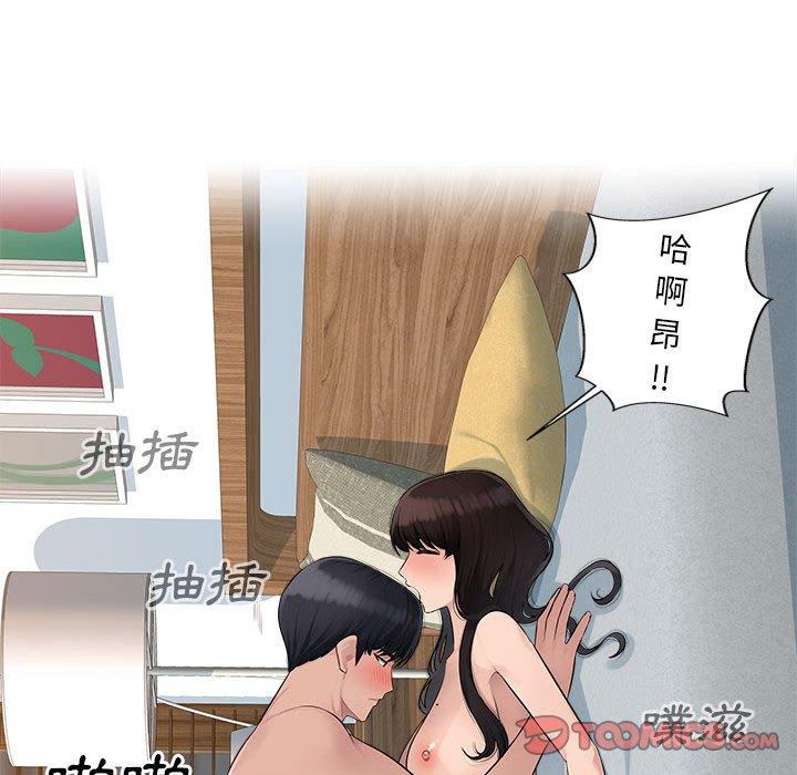 [Manhwa] Passionate office Plot, big breasts#[117P]-97