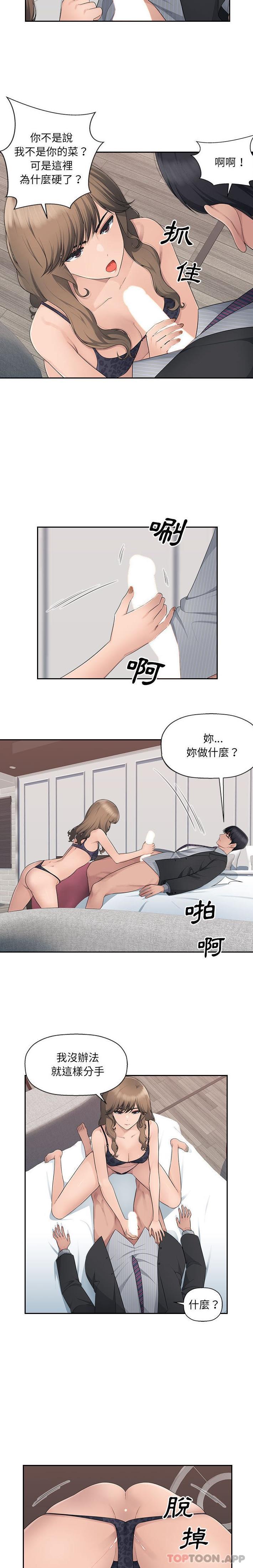 [Manhwa] Passionate office Plot, big breasts#[16P]-10