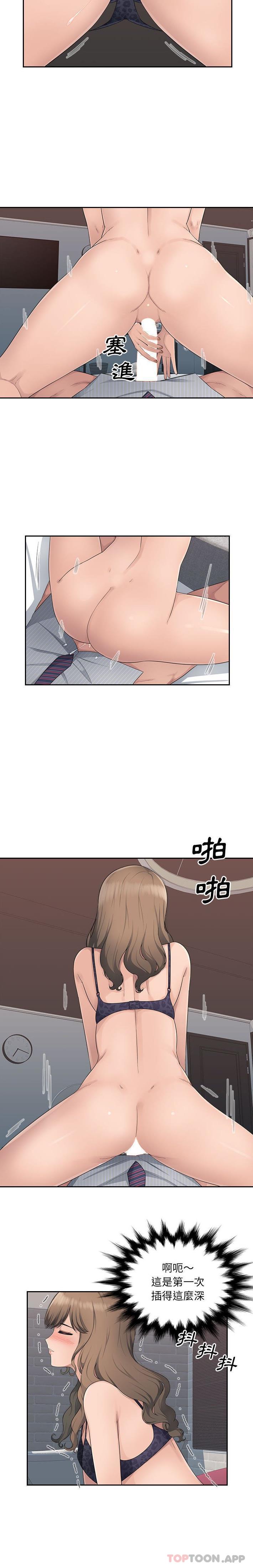 [Manhwa] Passionate office Plot, big breasts#[16P]-11