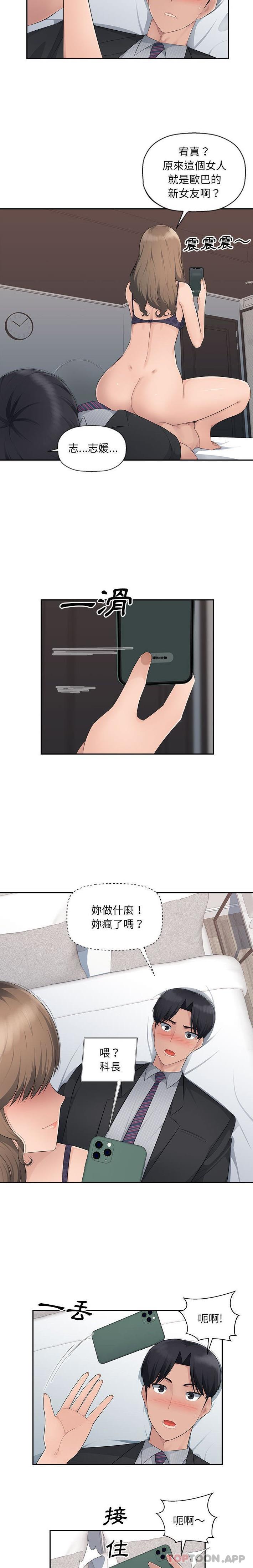 [Manhwa] Passionate office Plot, big breasts#[16P]-14