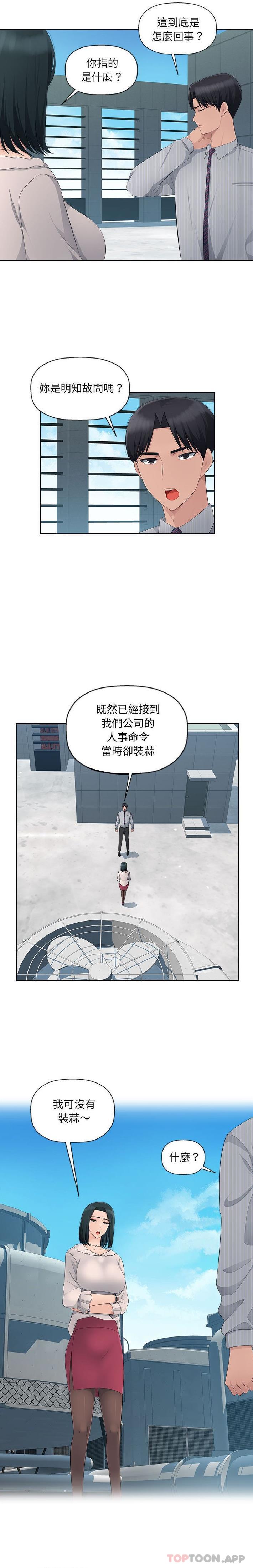 [Manhwa] Passionate office Plot, big breasts#[16P]-2