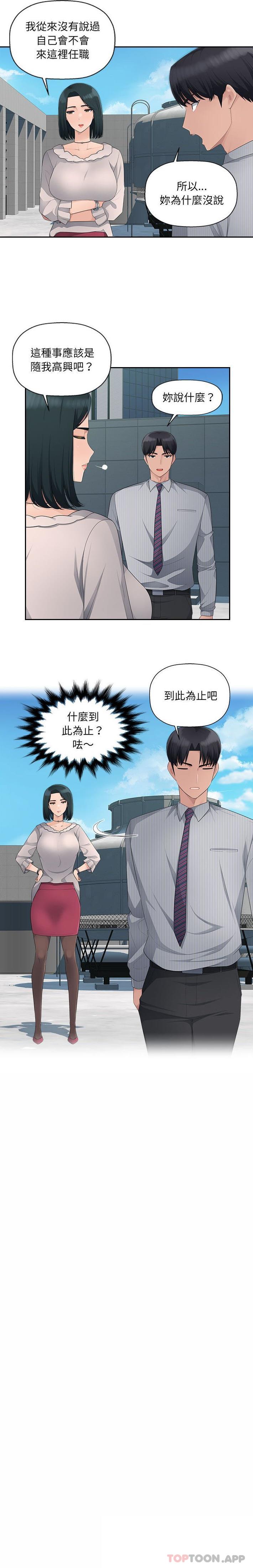 [Manhwa] Passionate office Plot, big breasts#[16P]-3